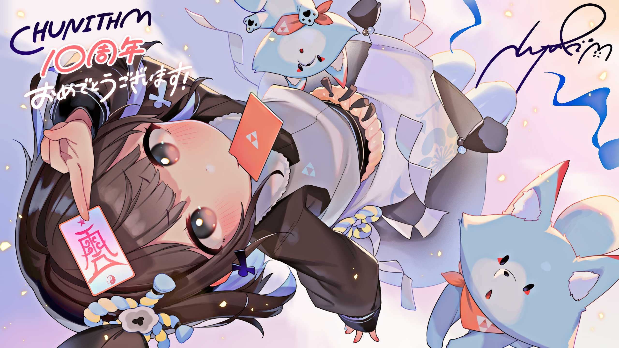 10周年カウントダウンイラスト 6