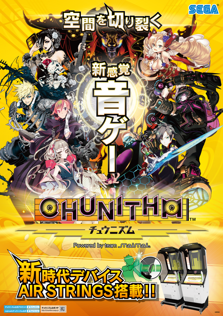 CHUNITHM 8周年官方插图