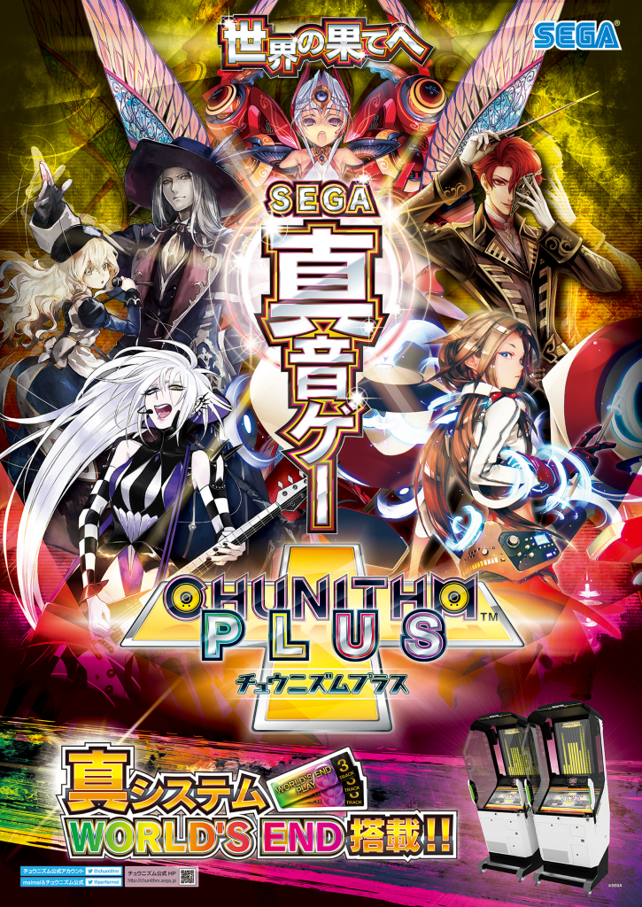 CHUNITHM 8周年官方插图