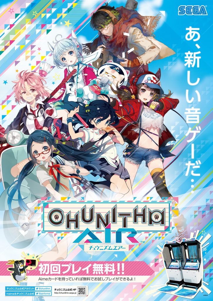 CHUNITHM 8周年官方插图