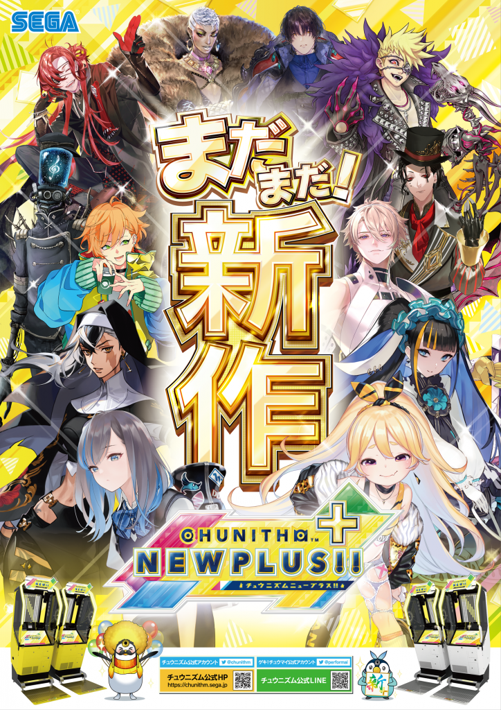 CHUNITHM 8周年官方插图