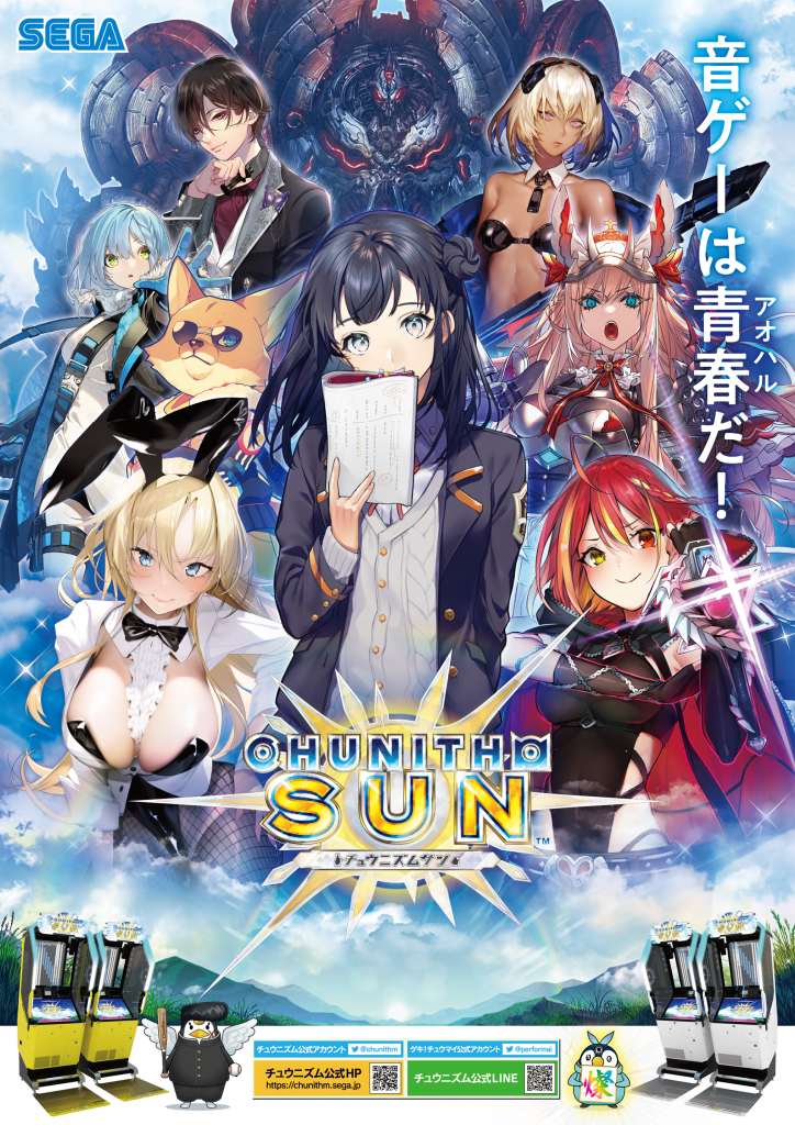 CHUNITHM 8周年官方插图